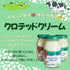 【冷蔵便】クロテッドクリーム プレーン 170g
